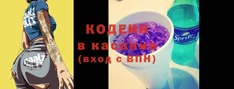 наркотики  Мариинский Посад  Кодеин напиток Lean (лин) 